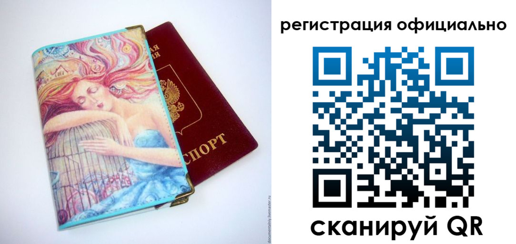 временная регистрация в Переславль-Залесском