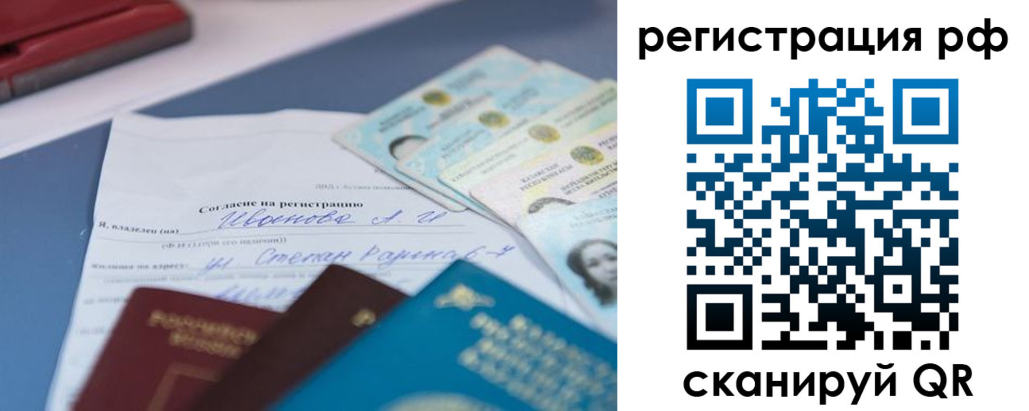 временная регистрация адрес в Переславль-Залесском