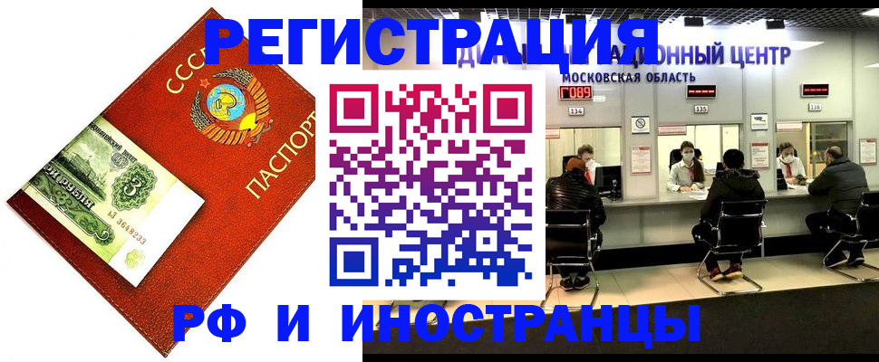прописка регистрация в Переславль-Залесском