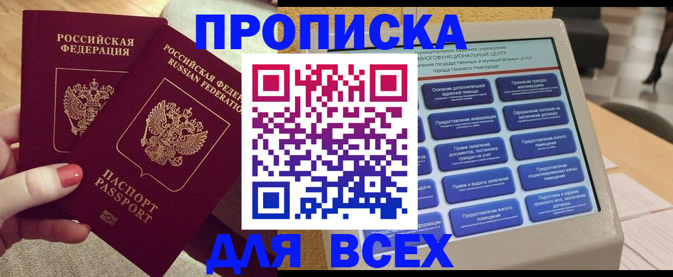 прописка иностранных граждан в Переславль-Залесском