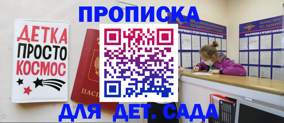 прописка 2025 в Переславль-Залесском