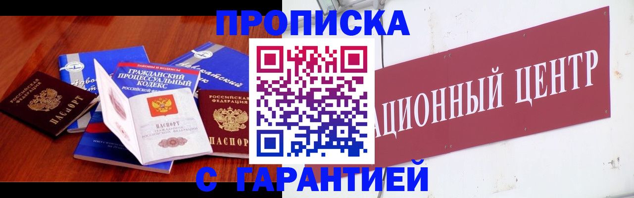 временная регистрация в Переславль-Залесском