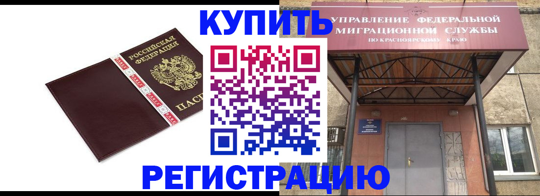 временная регистрация собственник в Переславль-Залесском