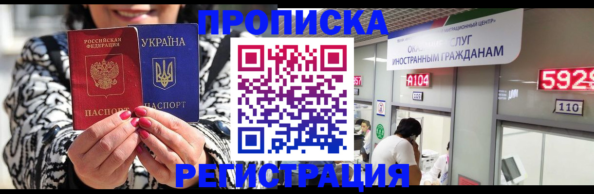 прописка 2025 в Переславль-Залесском